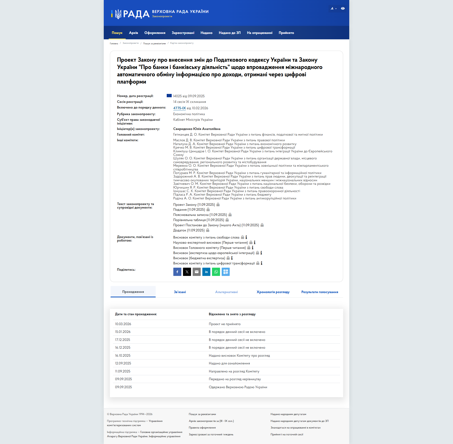 https://itd.rada.gov.ua/billinfo/Bills/Card/57296