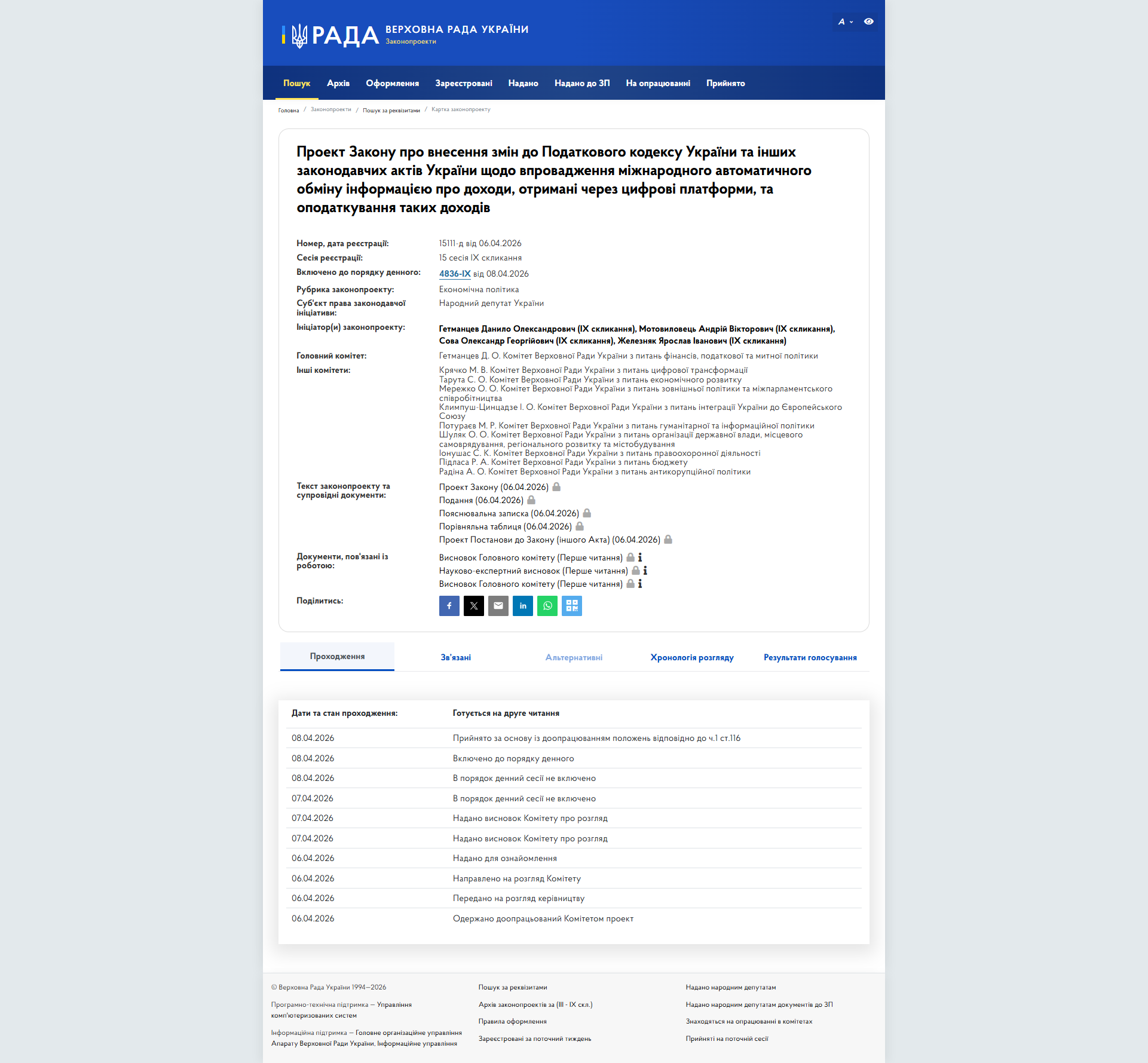 https://itd.rada.gov.ua/billinfo/Bills/Card/69816