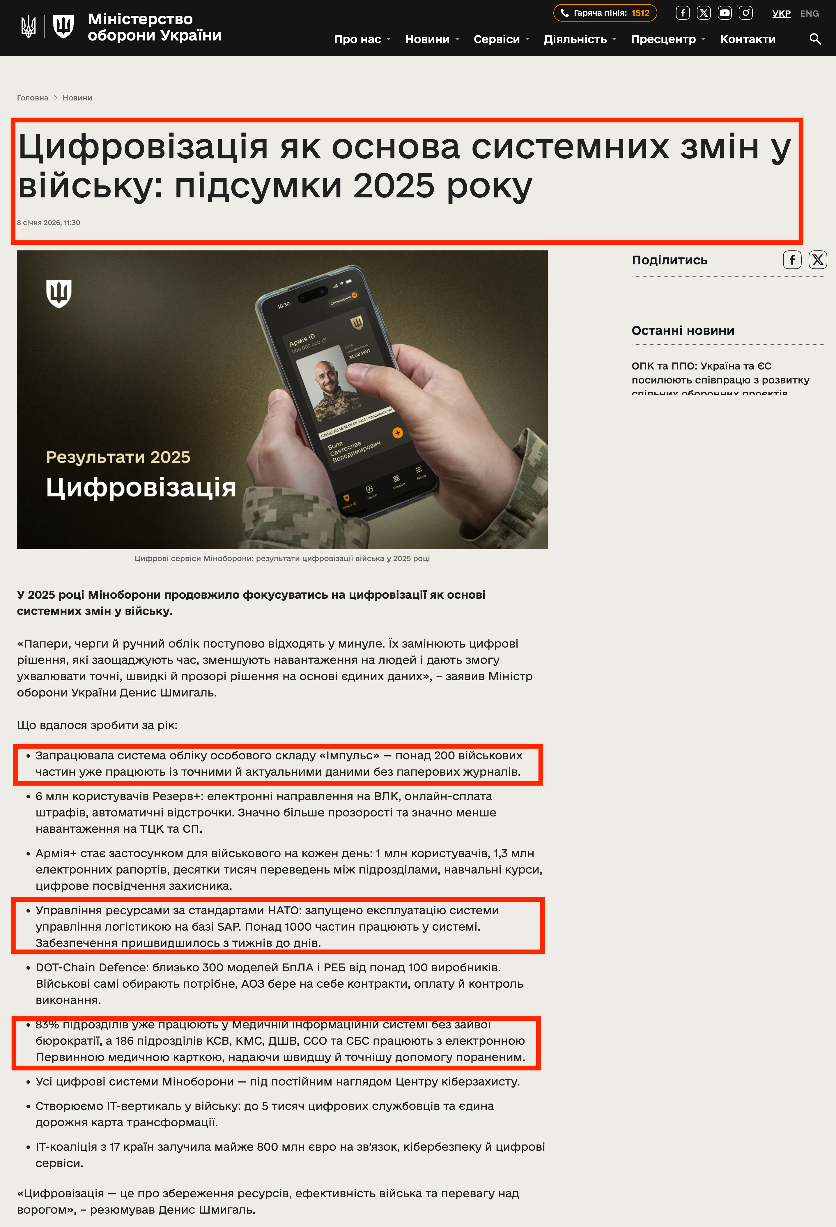 https://mod.gov.ua/news/czifrovizacziya-yak-osnova-sistemnih-zmin-u-vijsku-pidsumki-2025-roku
