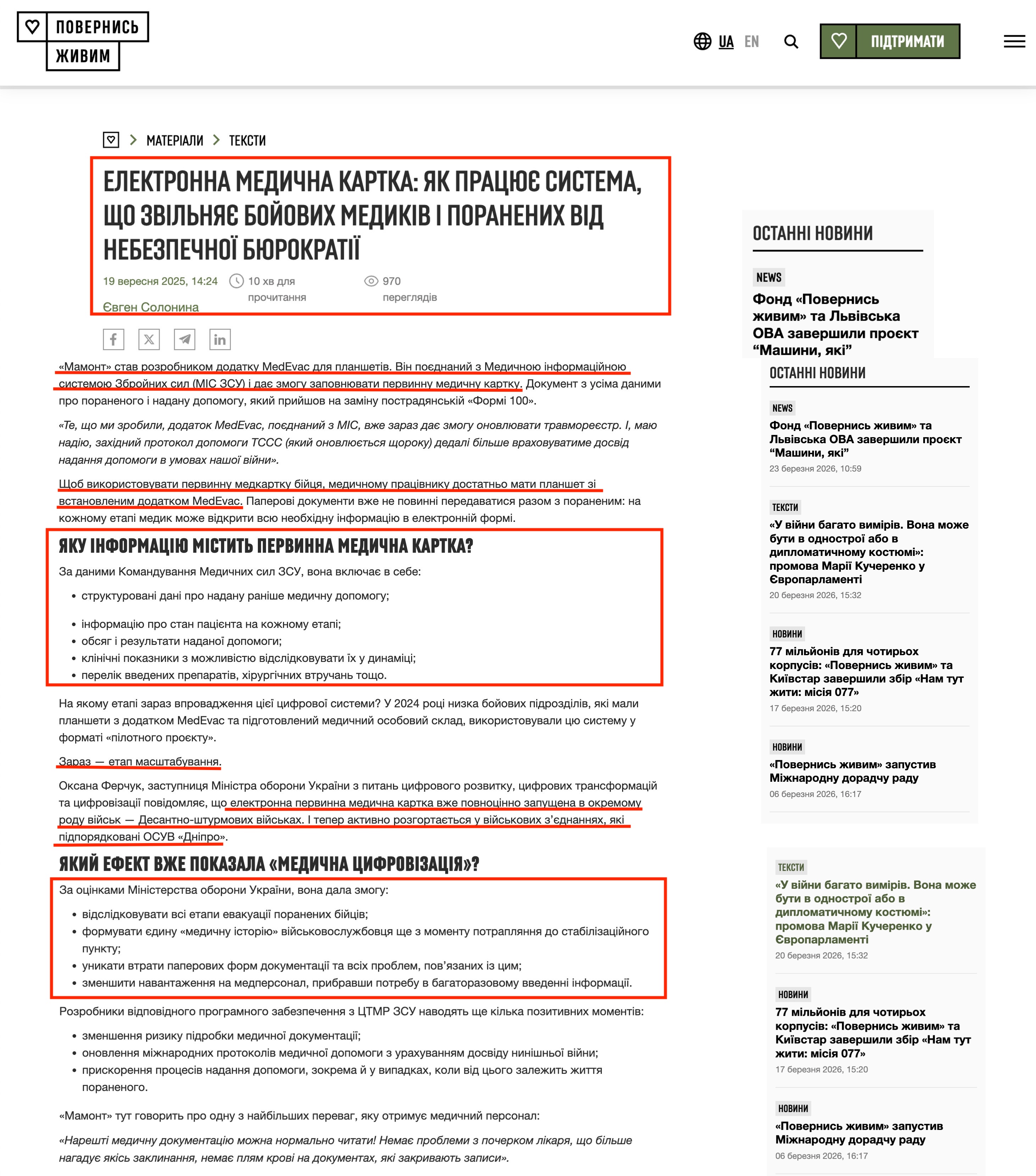 https://armyinform.com.ua/2025/12/20/standarty-nato-czyfrovizacziya-ta-pryczilna-evakuacziya-golovni-dosyagnennya-u-vijskovo-medychnij-sferi-ukrayiny-za-2025-rik/