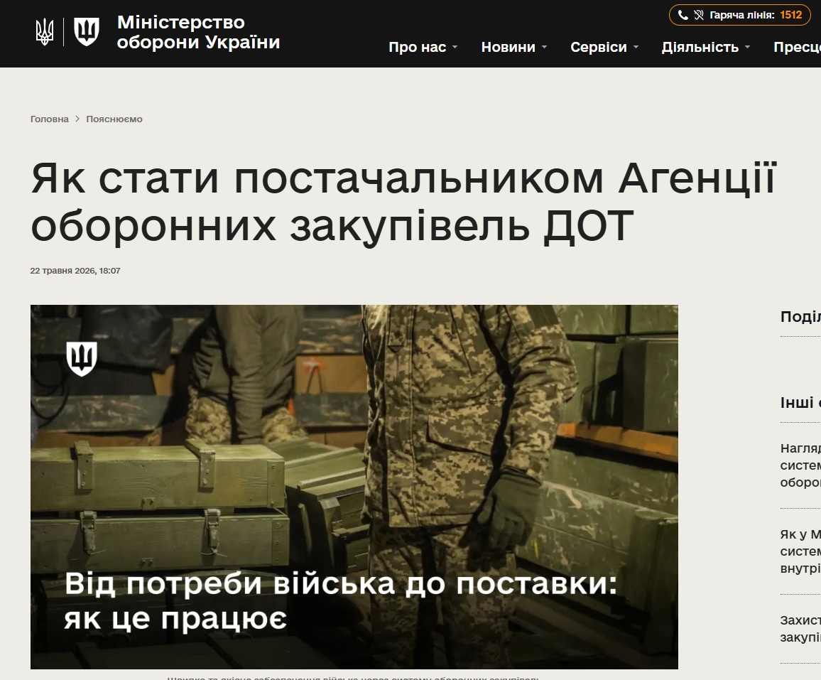 https://mod.gov.ua/explanation/yak-stati-postachalnikom-agencziyi-oboronnih-zakupivel-dot