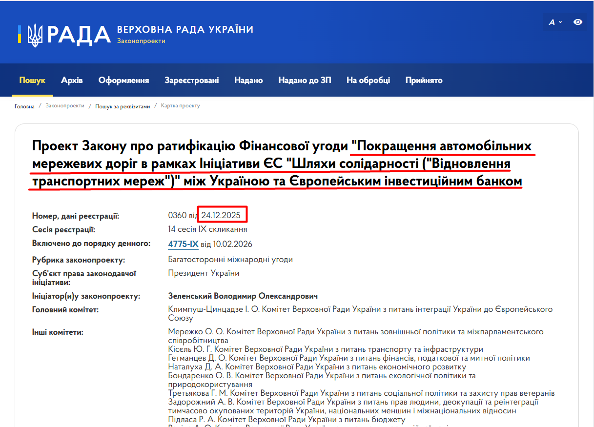 https://itd.rada.gov.ua/billinfo/Bills/Card/59428
