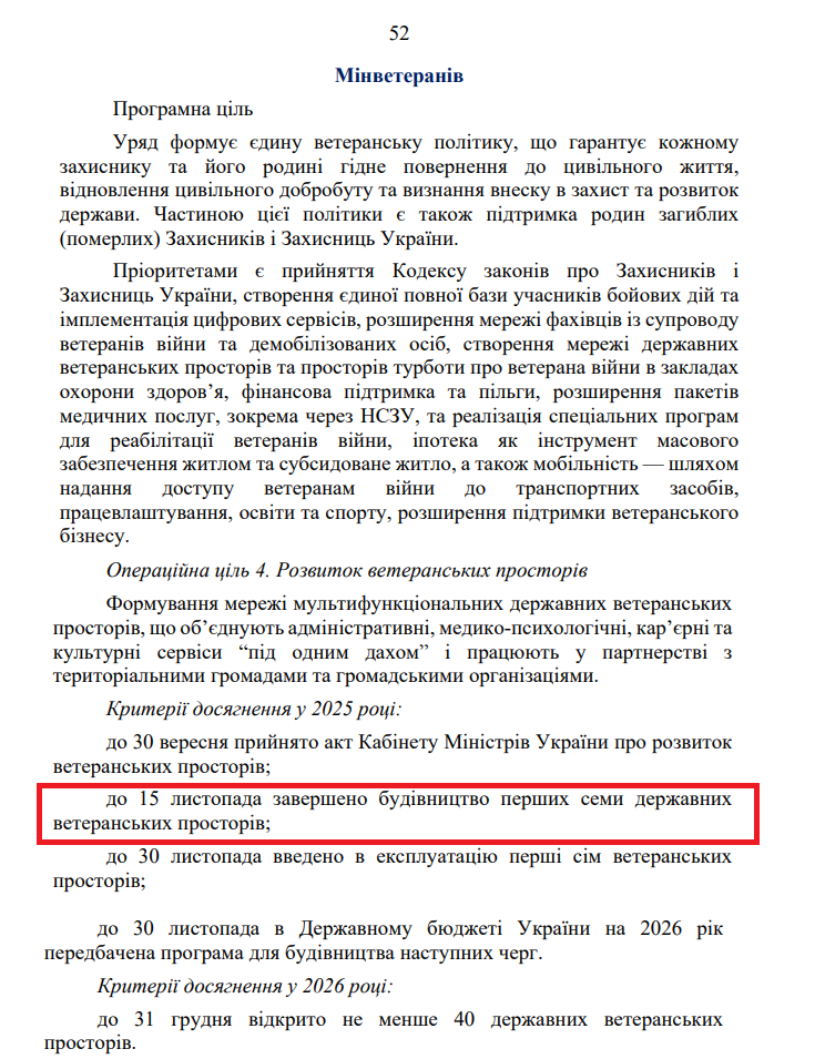 https://itd.rada.gov.ua/billinfo/Bills/Card/57395