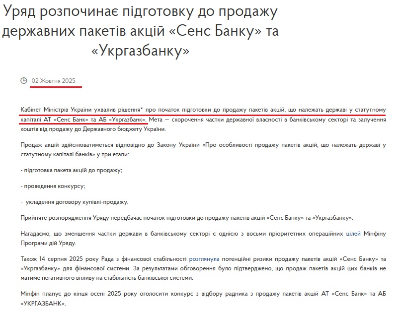 https://mof.gov.ua/uk/news/uriad_rozpochinaie_pidgotovku_do_prodazhu_derzhavnikh_paketiv_aktsii_sens_banku_ta_ukrgazbanku-5347?utm_