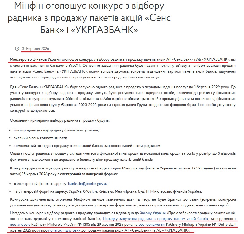 https://mof.gov.ua/uk/news/-5660?utm_