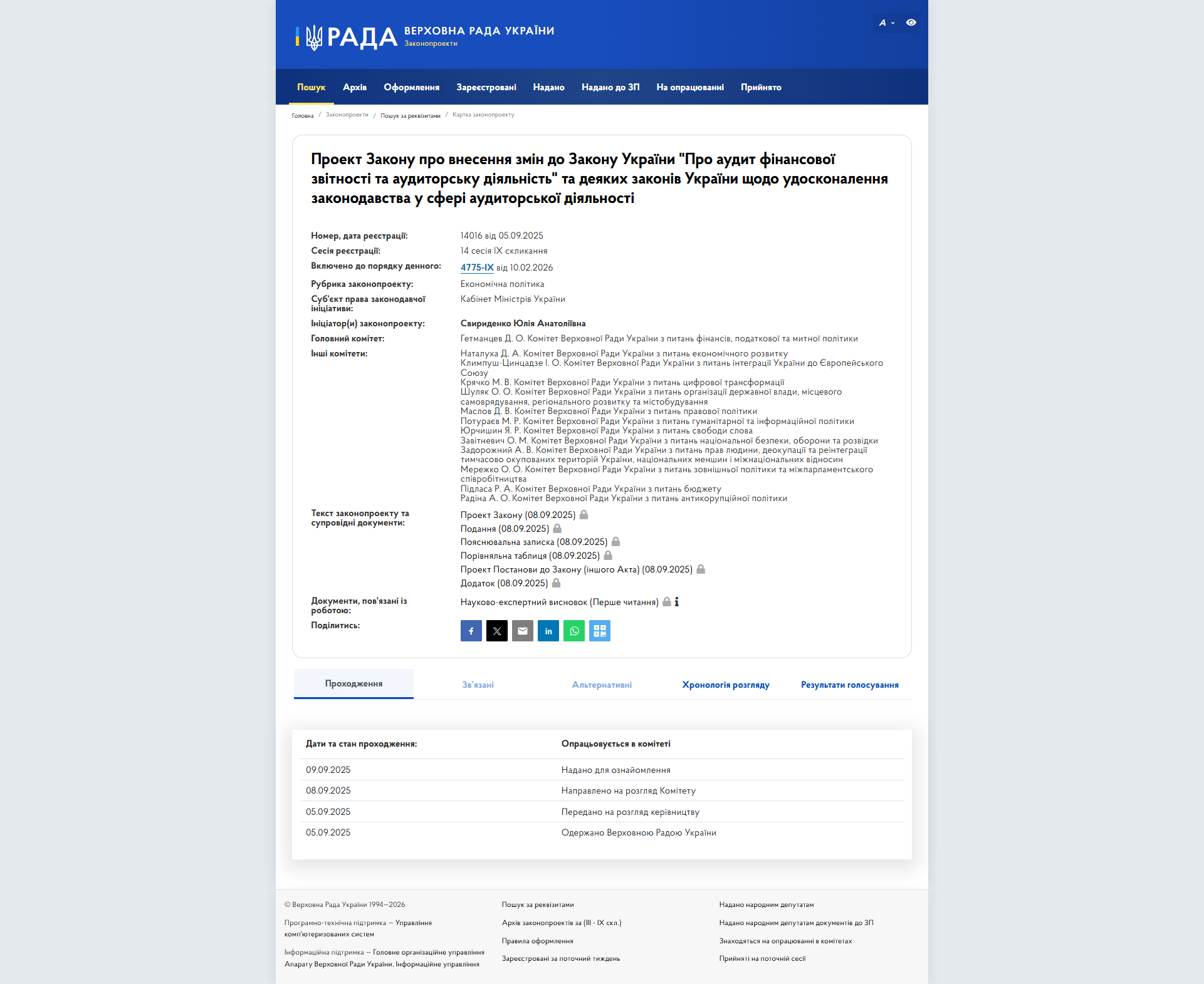 https://itd.rada.gov.ua/billinfo/Bills/Card/57280