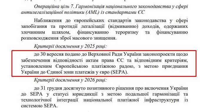blob:https://itd.rada.gov.ua/cef0b09e-28dd-4160-8c12-5cecdf8713da