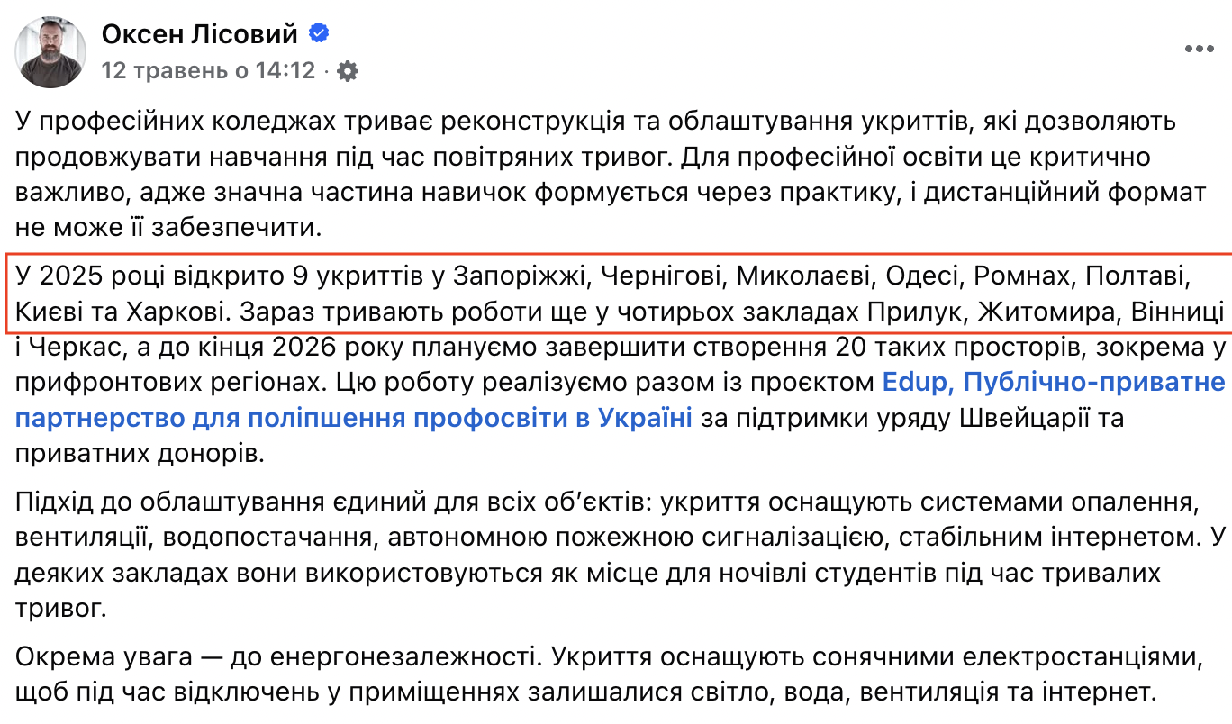 https://www.facebook.com/oksenlisovyi/posts/%D1%83-%D0%BF%D1%80%D0%BE%D1%84%D0%B5%D1%81%D1%96%D0%B9%D0%BD%D0%B8%D1%85-%D0%BA%D0%BE%D0%BB%D0%B5%D0%B4%D0%B6%D0%B0%D1%85-%D1%82%D1%80%D0%B8%D0%B2%D0%B0%D1%94-%D1%80%D0%B5%D0%BA%D0%BE%D0%BD%D1%81%D1%82%D1%80%D1%83%D0%BA%D1%86%D1%96%D1%8F-%D1%82%D0%B0-%D0%BE%D0%B1%D0%BB%D0%B0%D1%88%D1%82%D1%83%D0%B2%D0%B0%D0%BD%D0%BD%D1%8F-%D1%83%D0%BA%D1%80%D0%B8%D1%82%D1%82%D1%96%D0%B2-%D1%8F%D0%BA%D1%96-%D0%B4%D0%BE%D0%B7%D0%B2%D0%BE%D0%BB%D1%8F/1657015405388310/