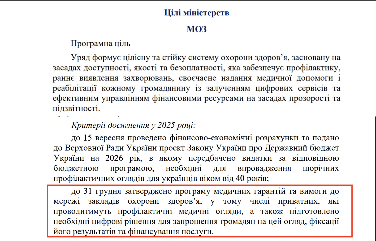 https://itd.rada.gov.ua/billinfo/Bills/Card/57395