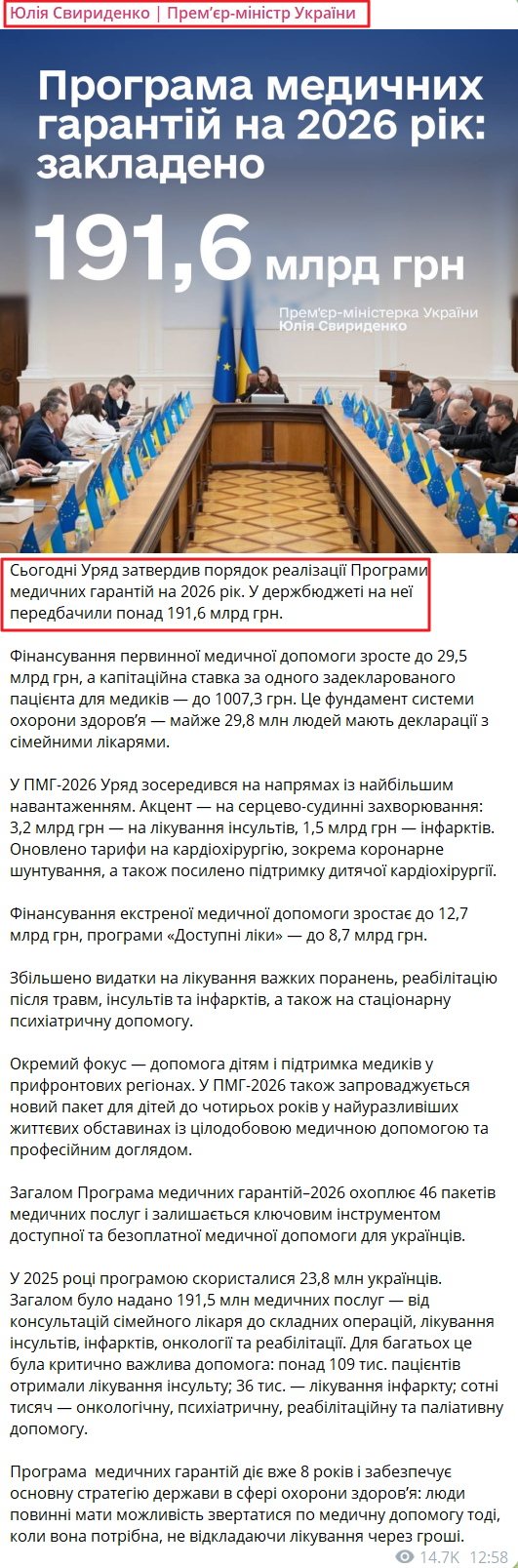 https://t.me/svyrydenkoy/1281