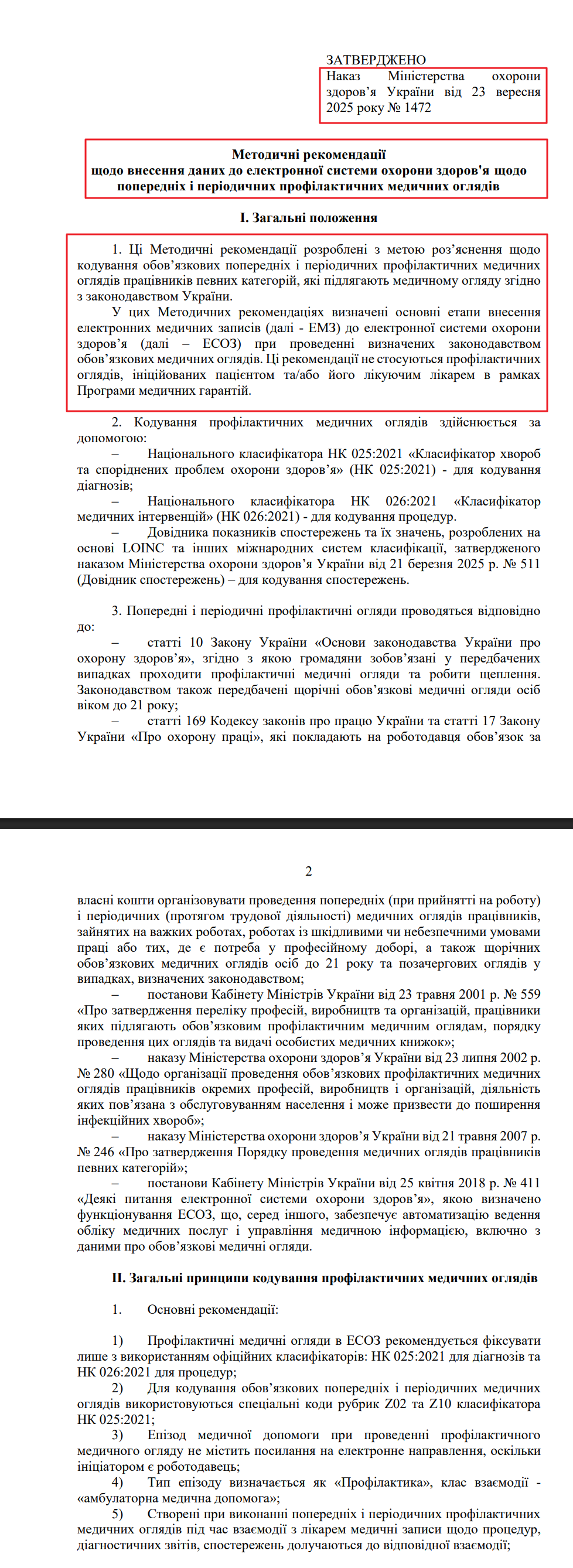 https://moz.gov.ua/storage/uploads/84b2d905-3da9-4add-9be5-7c44de3e2d21/dn_1472_23092025_dod.pdf