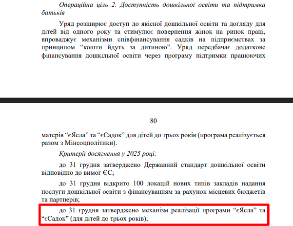 https://itd.rada.gov.ua/billinfo/Bills/Card/57395