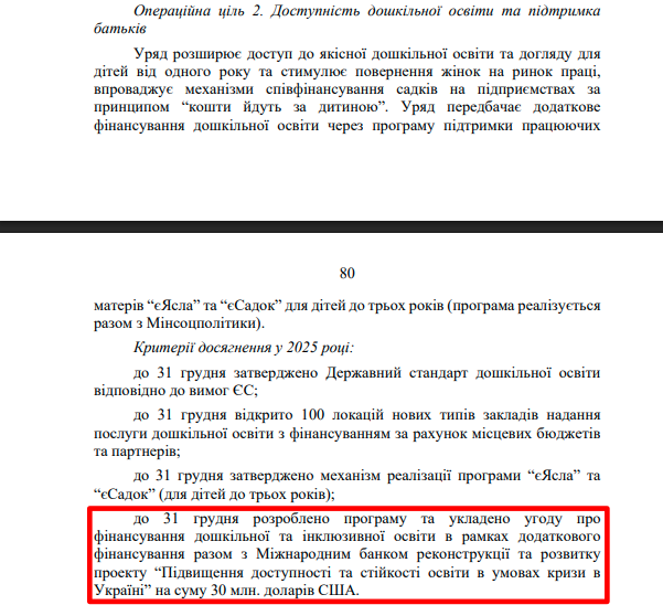 https://itd.rada.gov.ua/billinfo/Bills/Card/57395