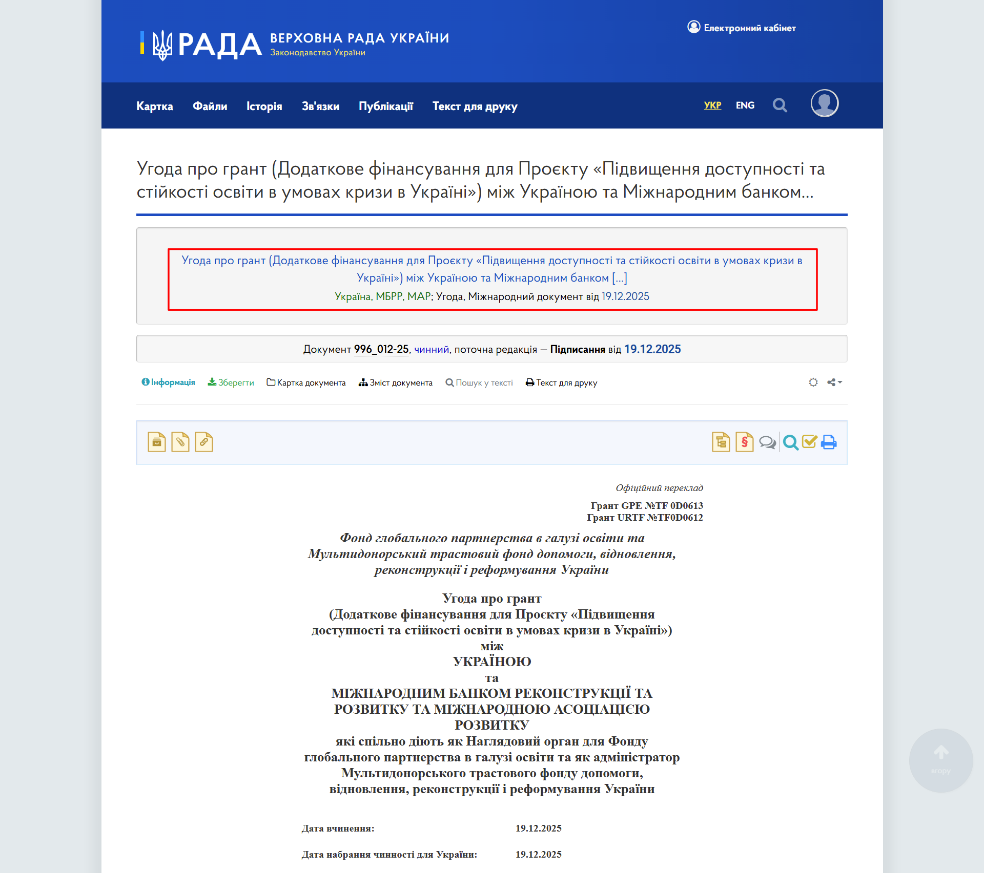 https://zakon.rada.gov.ua/laws/show/996_012-25#n128