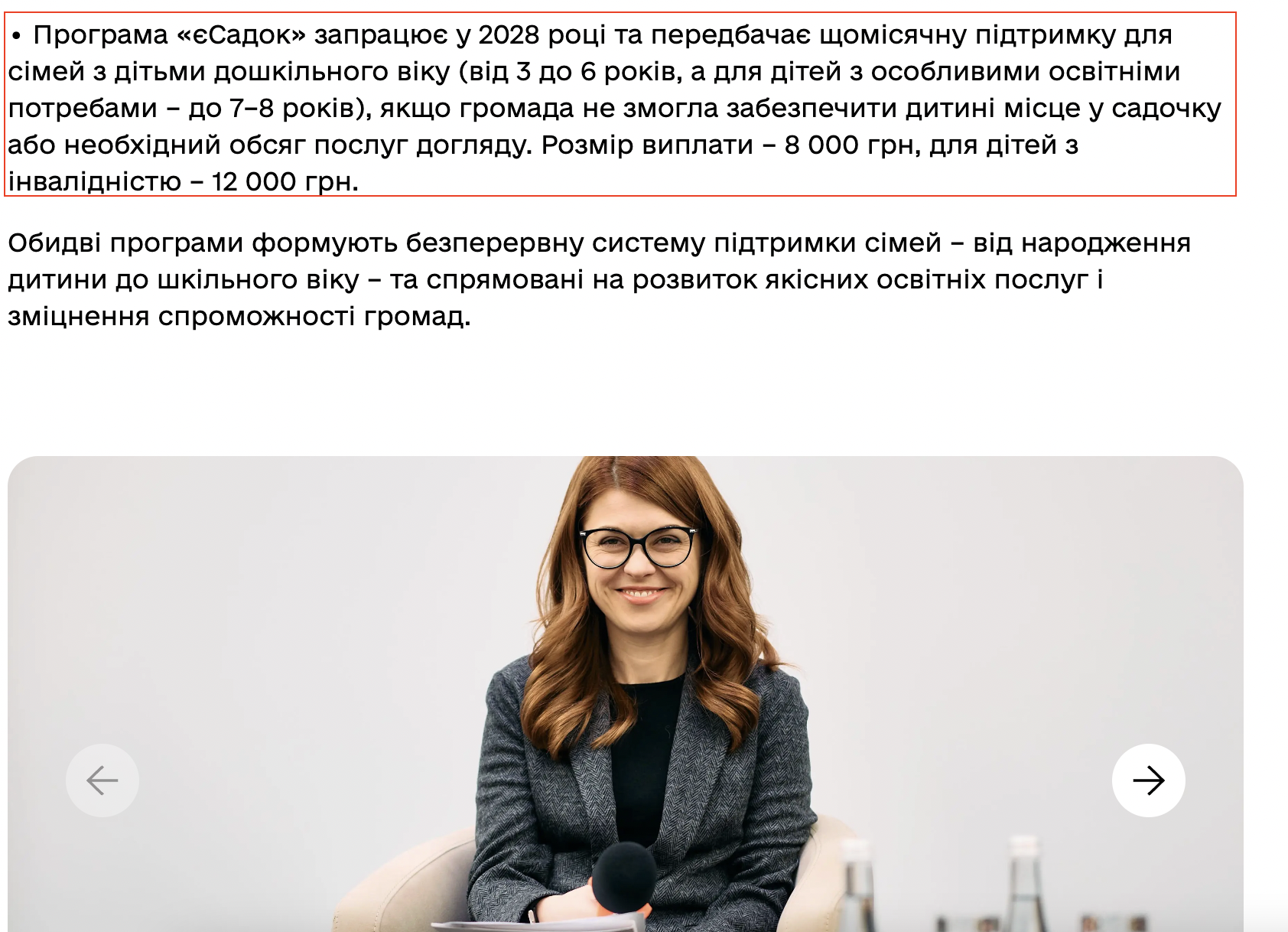 https://www.msp.gov.ua/press-center/news/yeyasla-ta-yesadok:-lyudmyla-shemelynets-predstavyla-derzhprohramy-pidtrymky-simey-na-forumi-z-pytan-doshkillya
