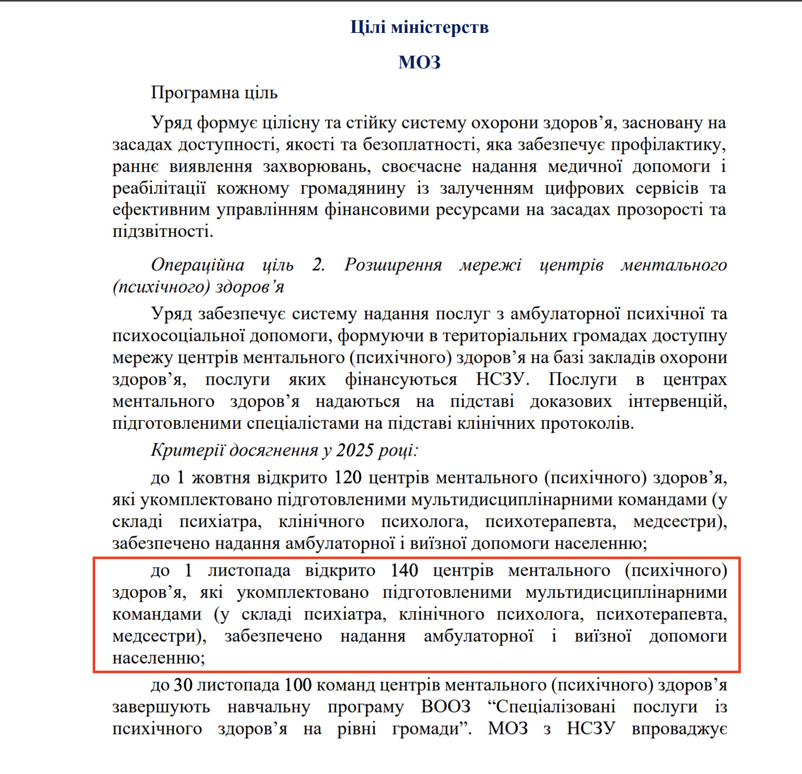 https://itd.rada.gov.ua/billinfo/Bills/Card/57395