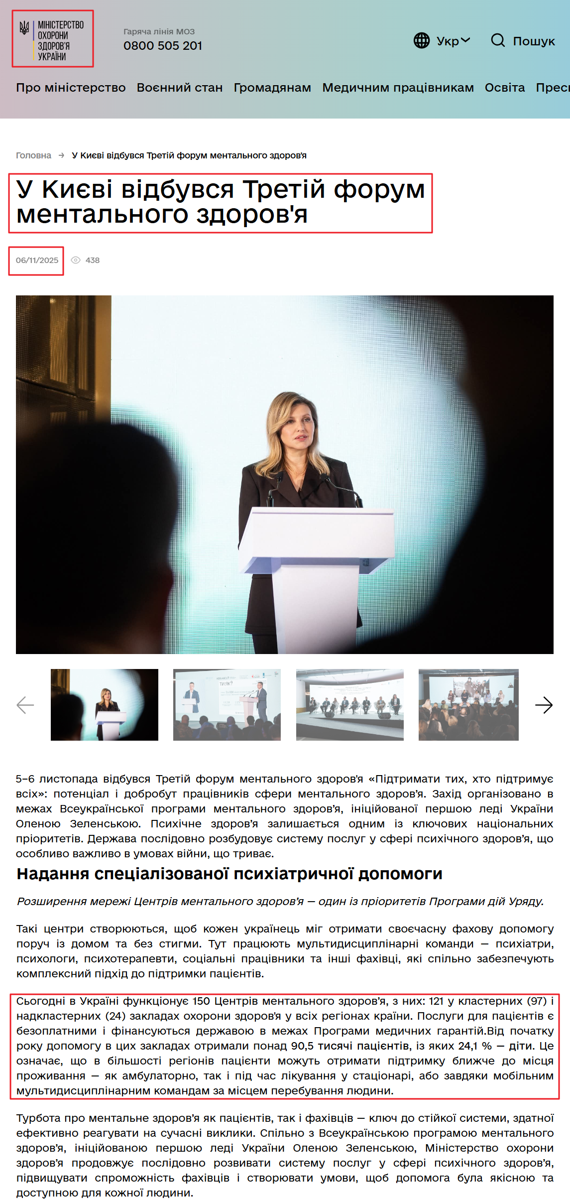 https://moz.gov.ua/uk/u-kiyevi-vidbuvsya-tretij-forum-mentalnogo-zdorov-ya