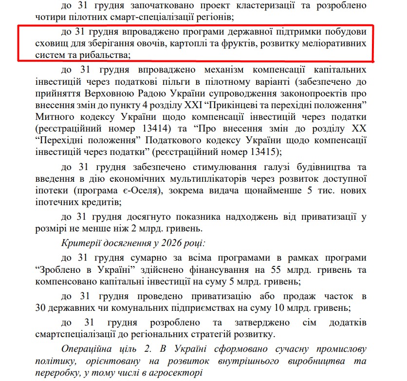 https://itd.rada.gov.ua/billinfo/Bills/Card/57395