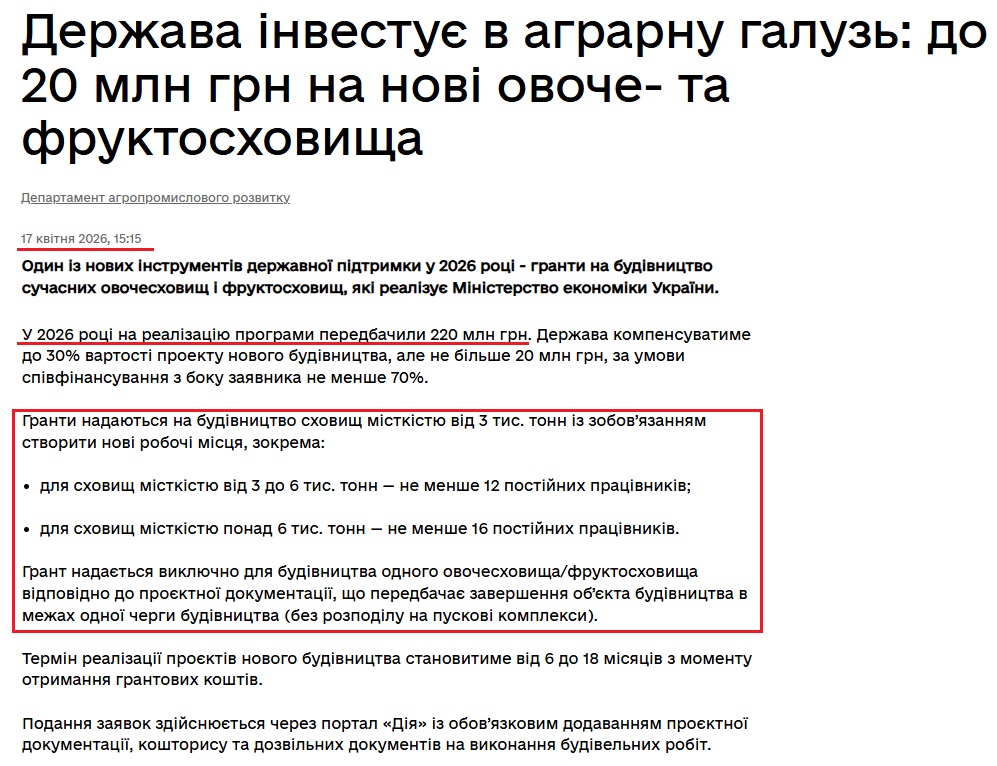 https://loda.gov.ua/news/163483?utm