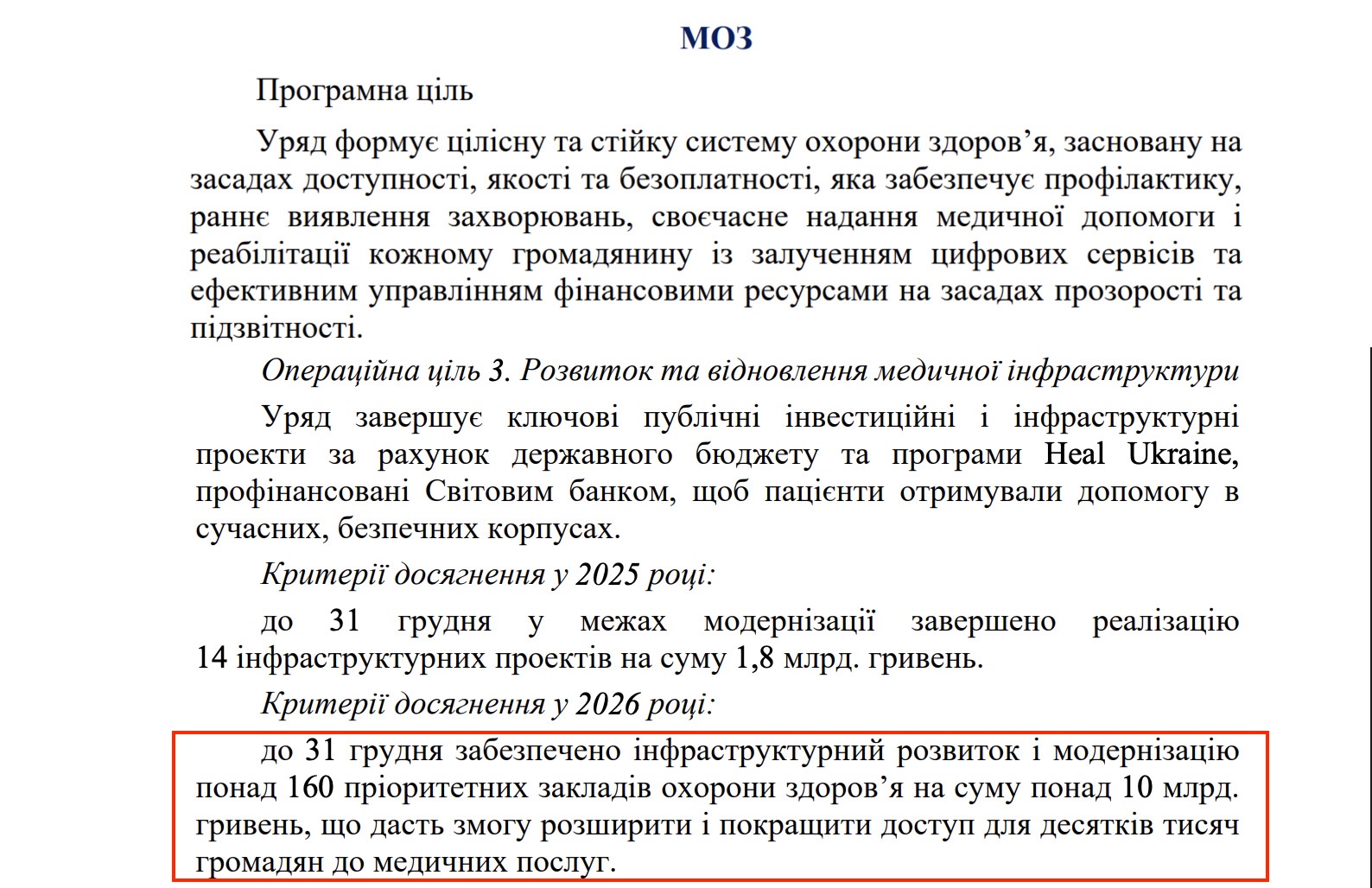 https://itd.rada.gov.ua/billinfo/Bills/Card/57395