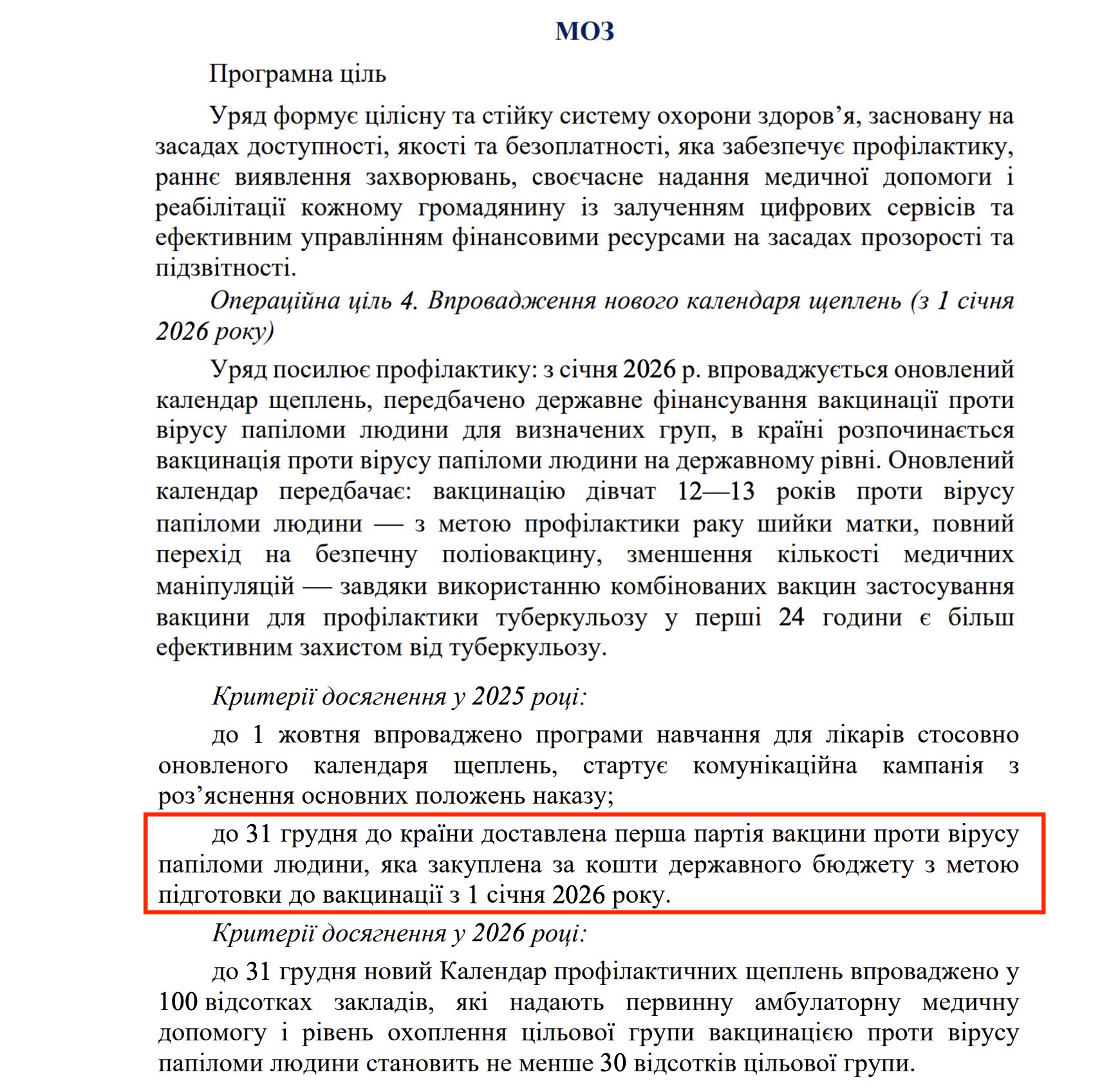 https://itd.rada.gov.ua/billinfo/Bills/Card/57395