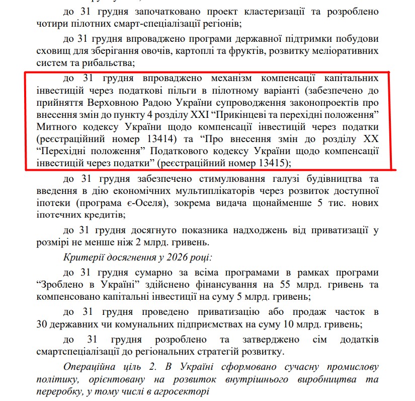 https://itd.rada.gov.ua/billinfo/Bills/Card/57395