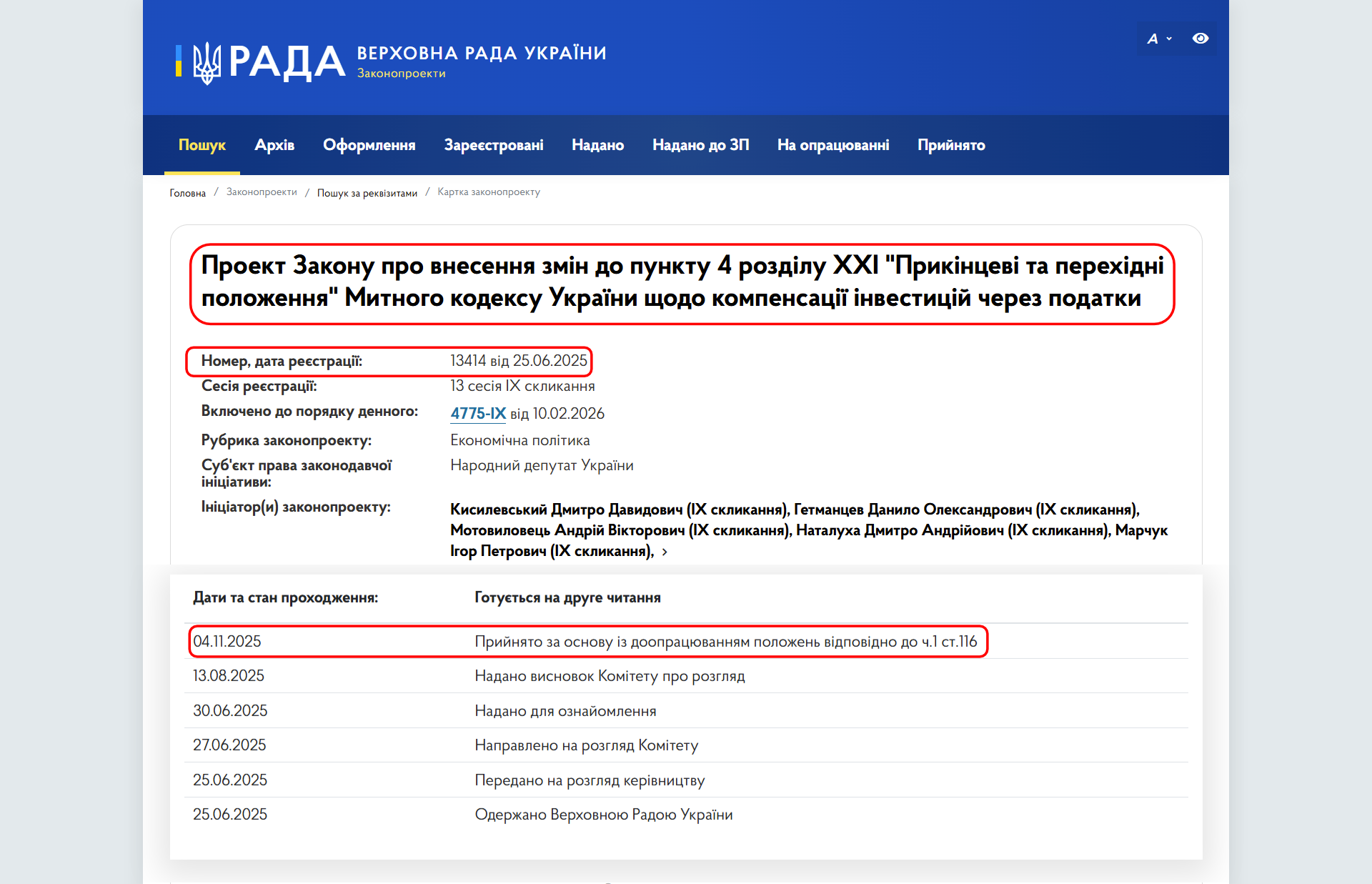 https://itd.rada.gov.ua/billinfo/Bills/Card/56645