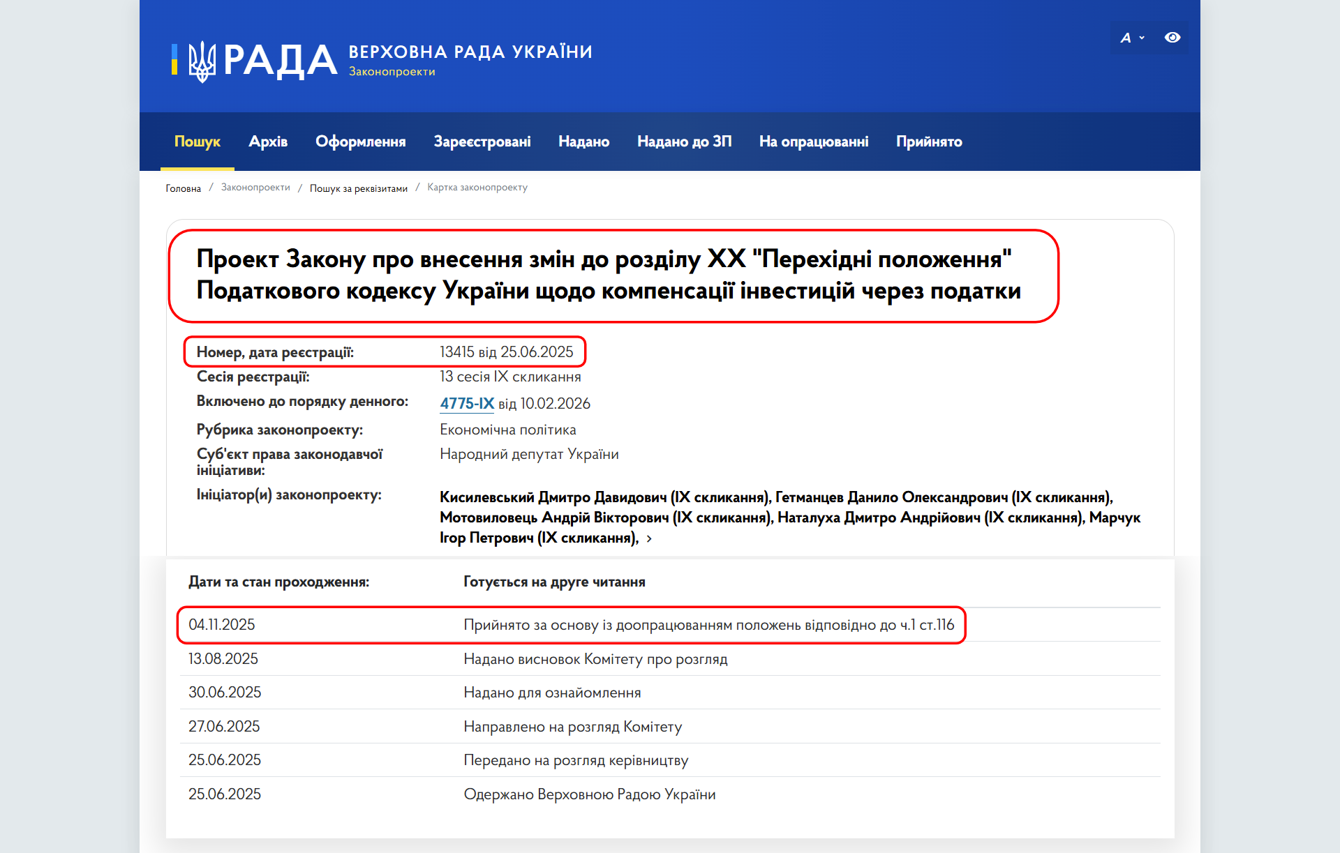 https://itd.rada.gov.ua/billinfo/Bills/Card/56646
