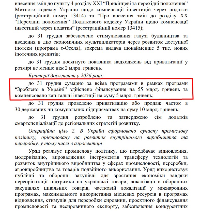 https://itd.rada.gov.ua/billinfo/Bills/Card/57395