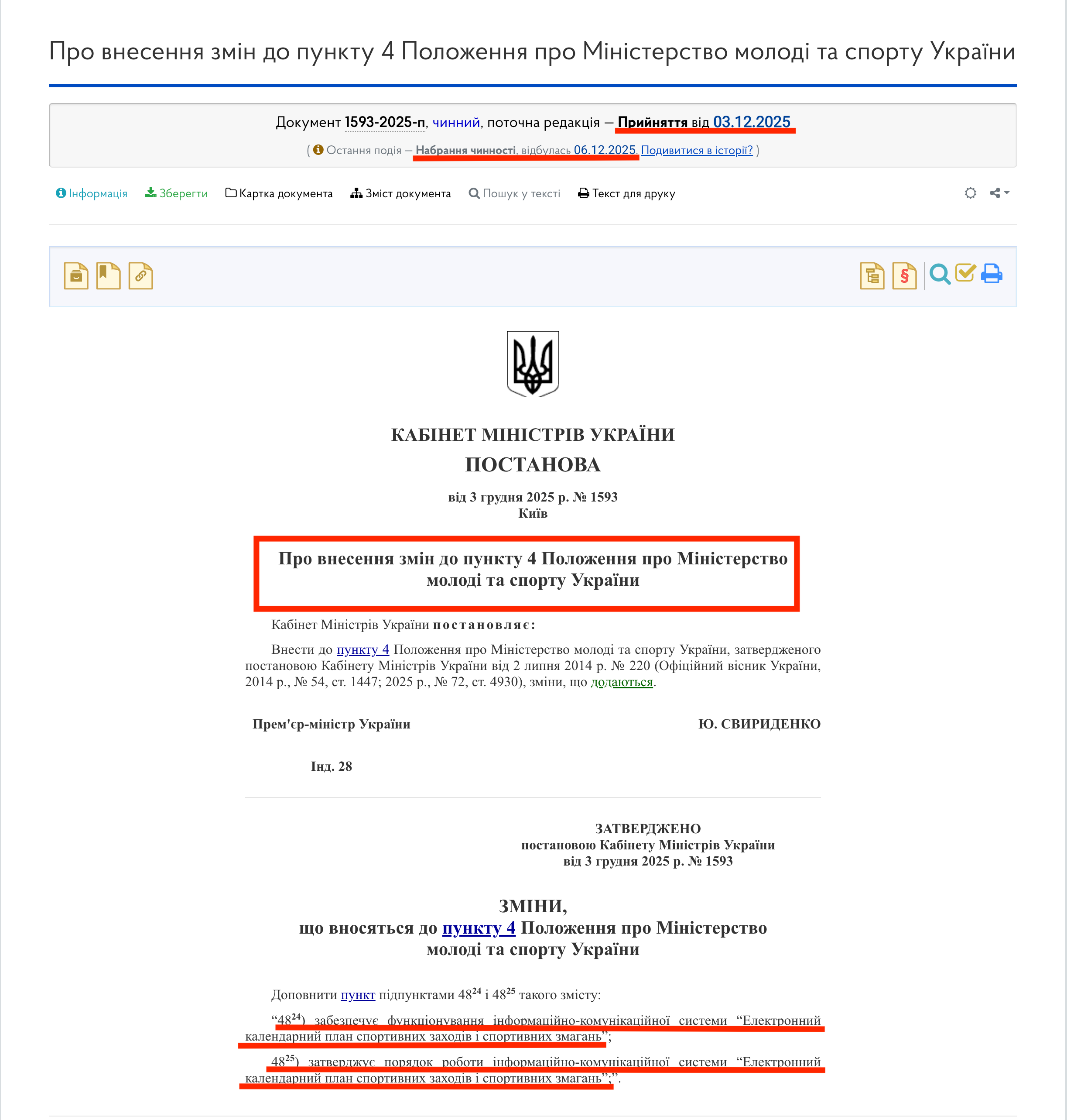 https://zakon.rada.gov.ua/laws/show/1593-2025-%D0%BF#Text