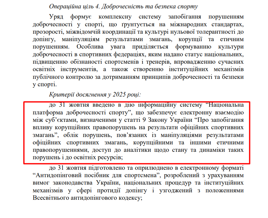 blob:https://itd.rada.gov.ua/cef0b09e-28dd-4160-8c12-5cecdf8713da