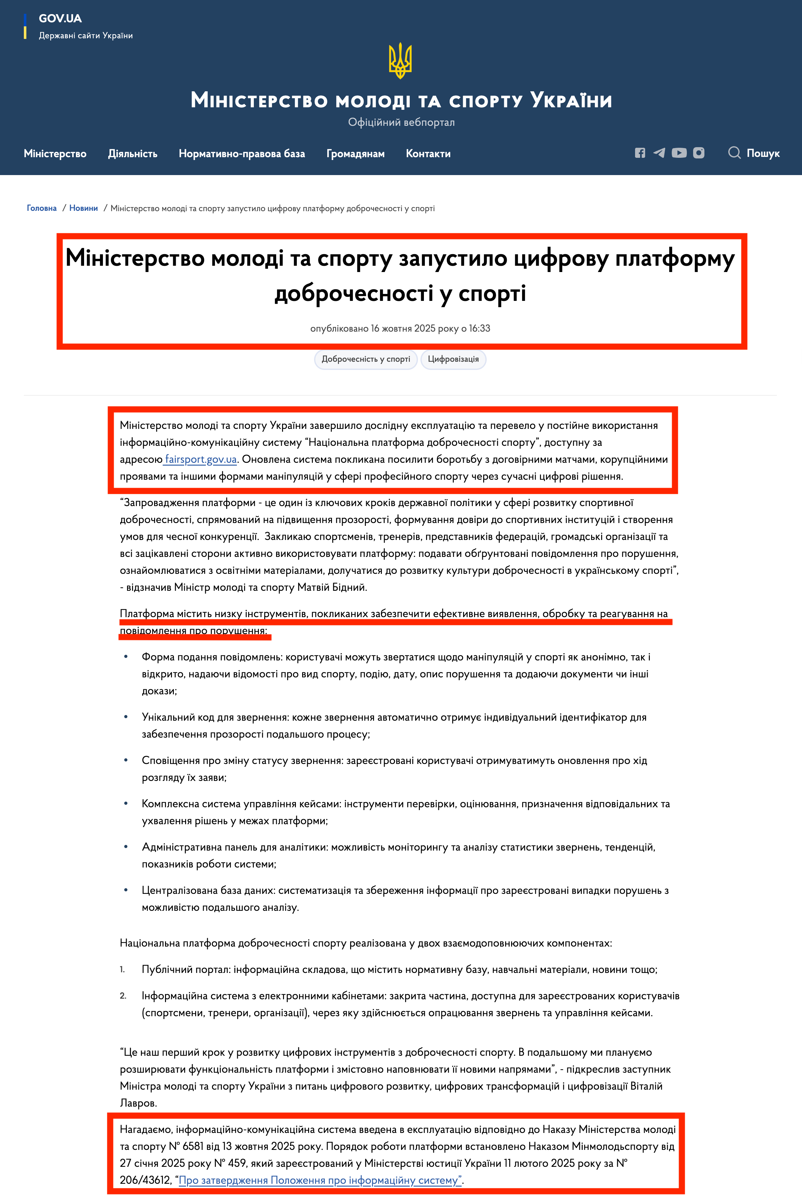 https://mms.gov.ua/news/ministerstvo-molodi-ta-sportu-zapustylo-tsyfrovu-platformu-dobrochesnosti-u-sporti