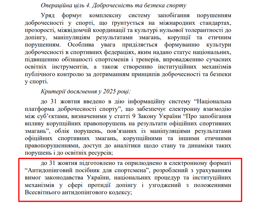 blob:https://itd.rada.gov.ua/cef0b09e-28dd-4160-8c12-5cecdf8713da