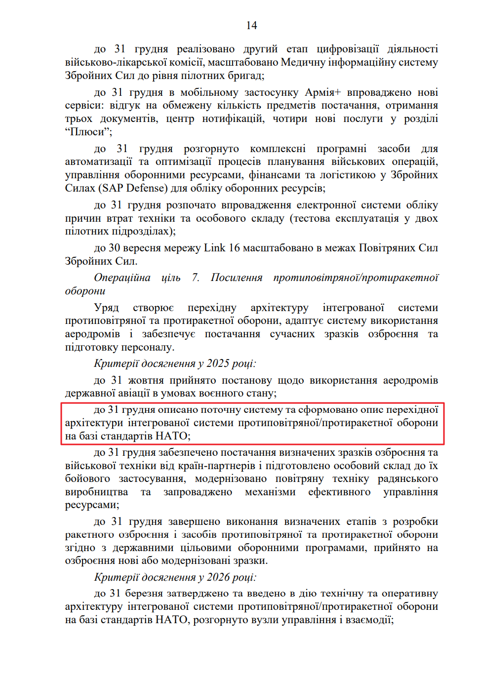 blob:https://itd.rada.gov.ua/0b6a6e55-8b51-48e7-ba20-45cb1c91caed