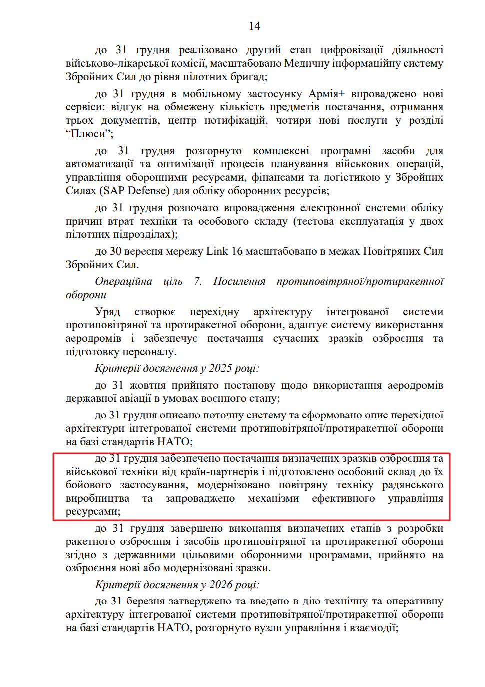 blob:https://itd.rada.gov.ua/0b6a6e55-8b51-48e7-ba20-45cb1c91caed