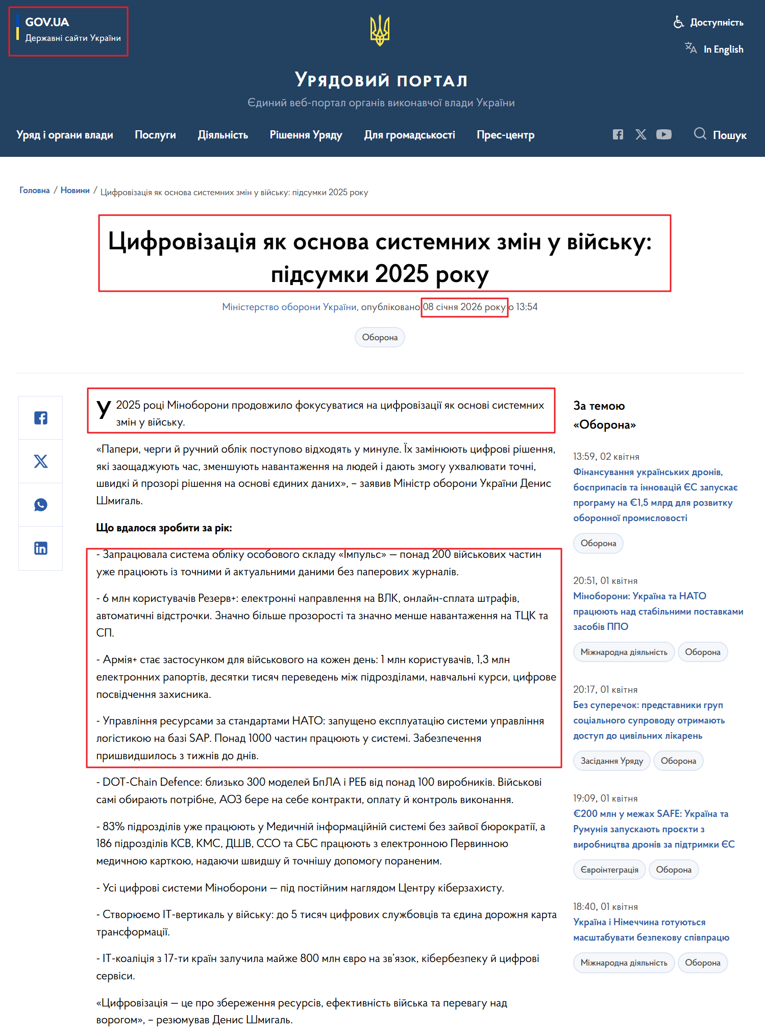 https://www.kmu.gov.ua/news/finansovi-resursy-viiska-pid-kontrolem-u-zsu-vvedena-v-ekspluatatsiiu-tsyfrova-systema-biudzhet