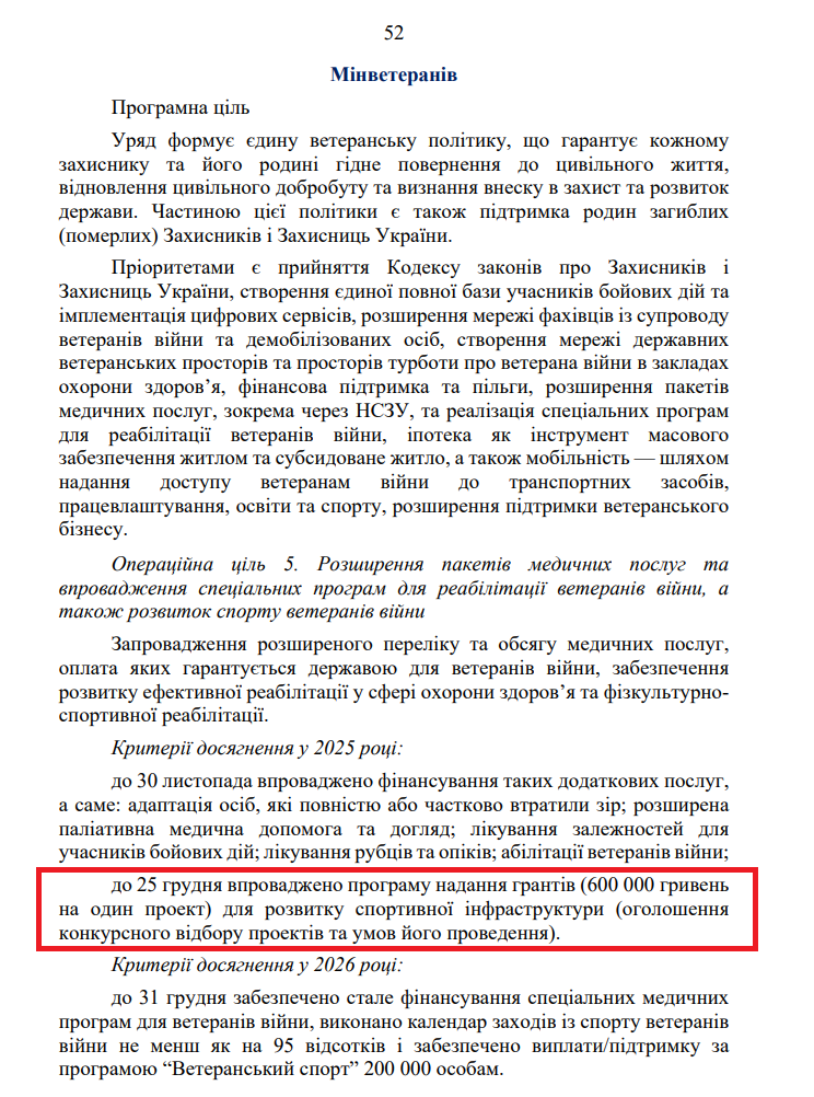 https://itd.rada.gov.ua/billinfo/Bills/Card/57395
