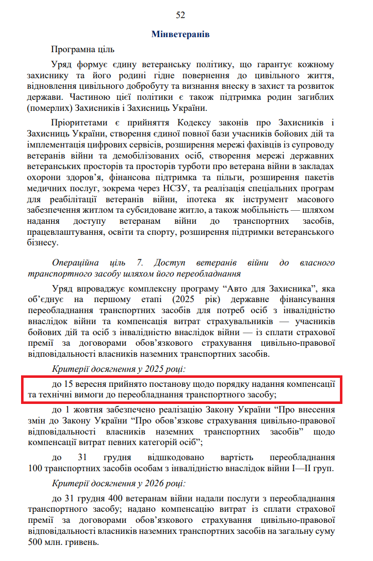 https://itd.rada.gov.ua/billinfo/Bills/Card/57395