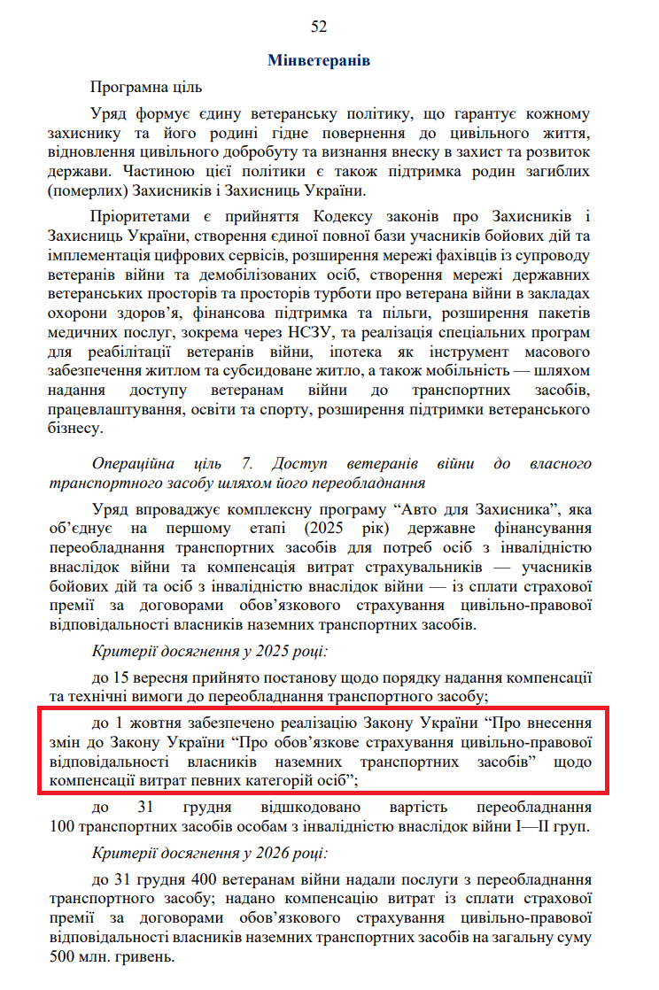 https://itd.rada.gov.ua/billinfo/Bills/Card/57395