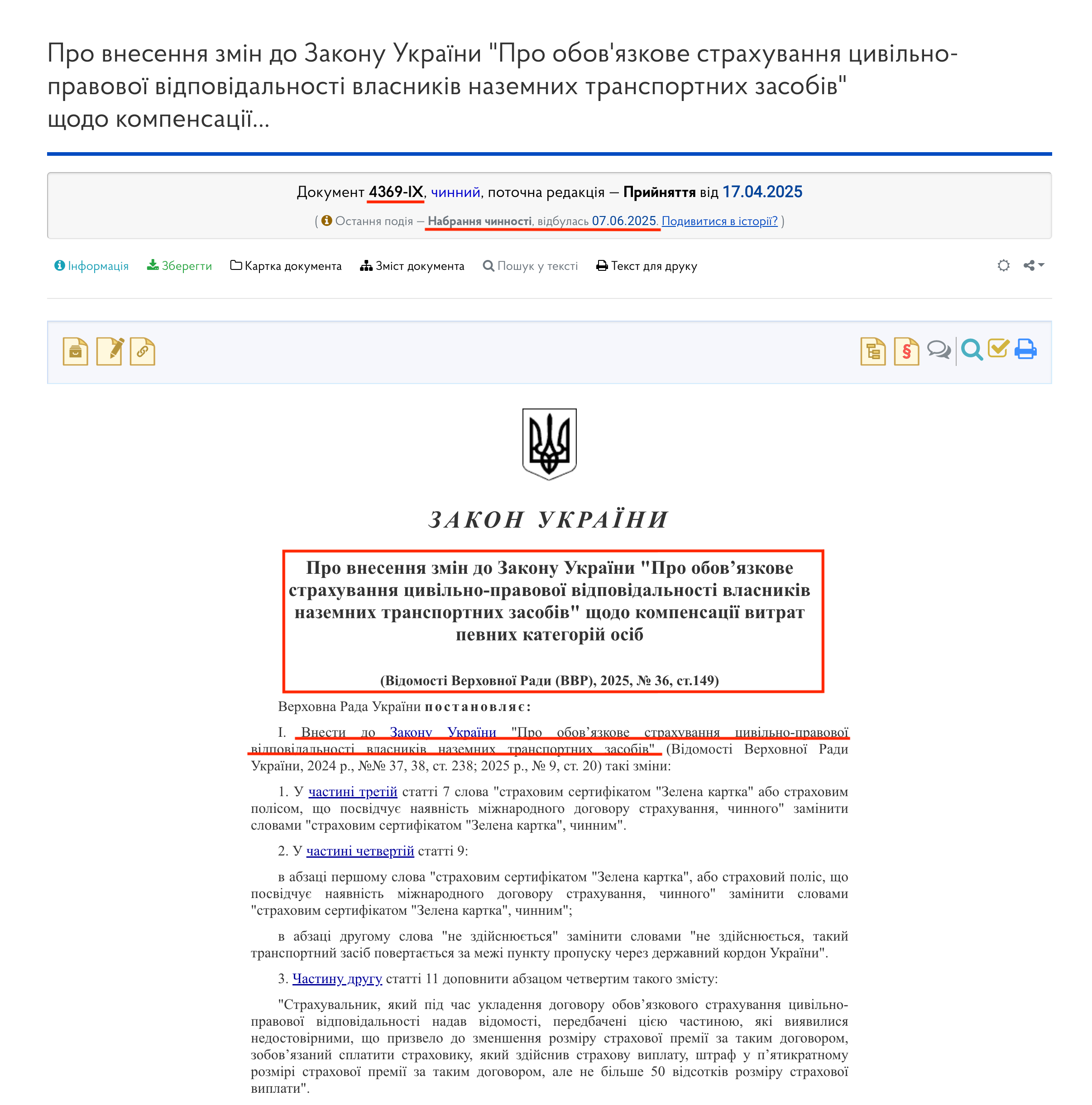 https://zakon.rada.gov.ua/laws/show/4369-20#Text