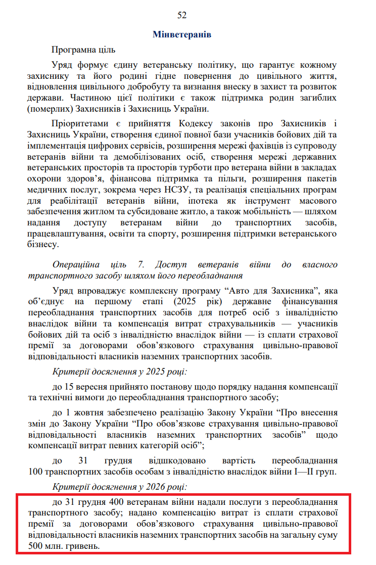 https://itd.rada.gov.ua/billinfo/Bills/Card/57395
