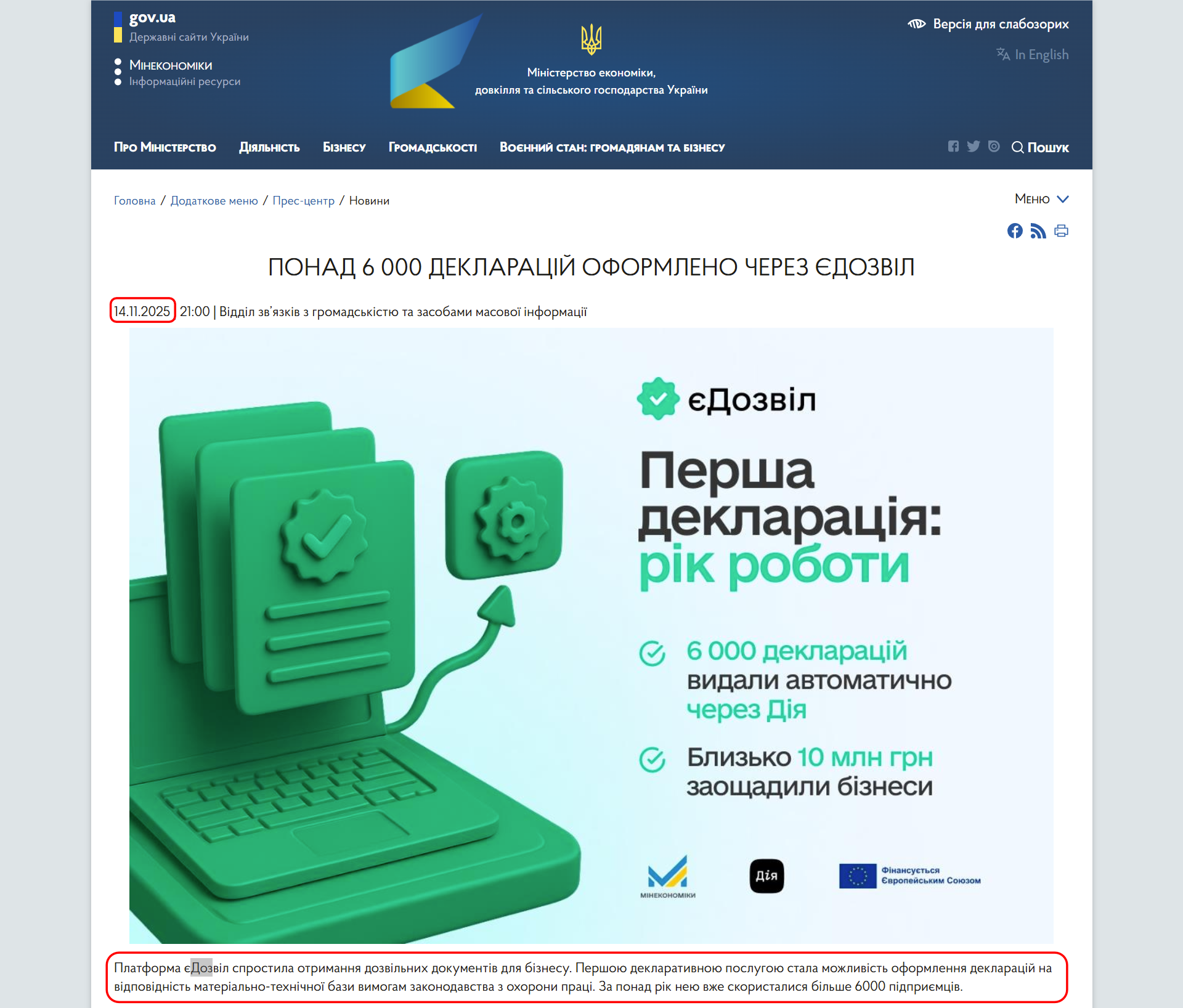 https://me.gov.ua/News/Detail/c6e4d649-d1bf-45b6-b014-2a28a7e0b988?lang=uk-UA&title=dozvil