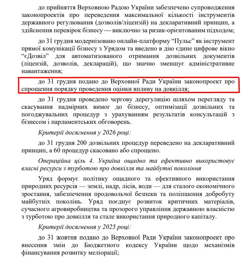 https://itd.rada.gov.ua/billinfo/Bills/Card/57395