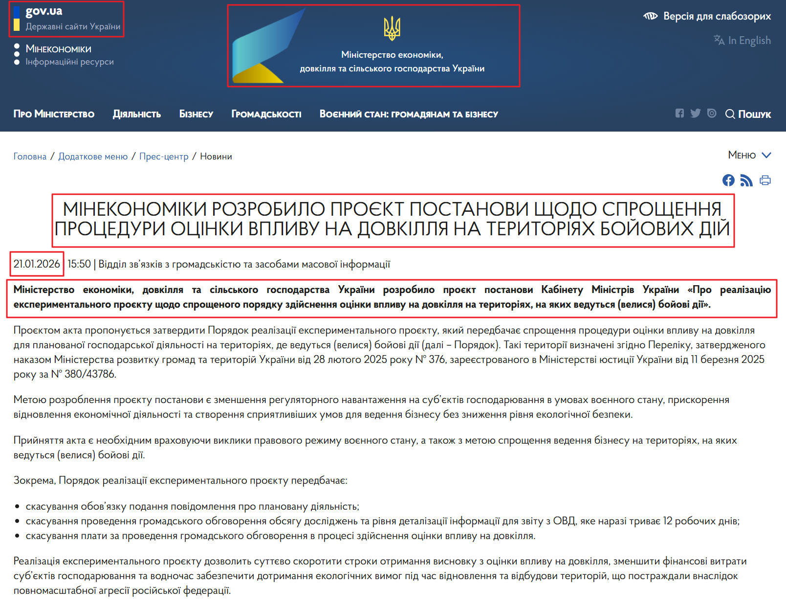 https://me.gov.ua/News/Detail/99192412-fd8d-4ebf-9cf5-3c3e33304ec8?lang=uk-UA&title=MinekonomikiRozrobiloProktPostanoviSchodoSproschenniaProtseduriOtsinkiVplivuNaDovkilliaNaTeritoriiakhBoiovikhDii