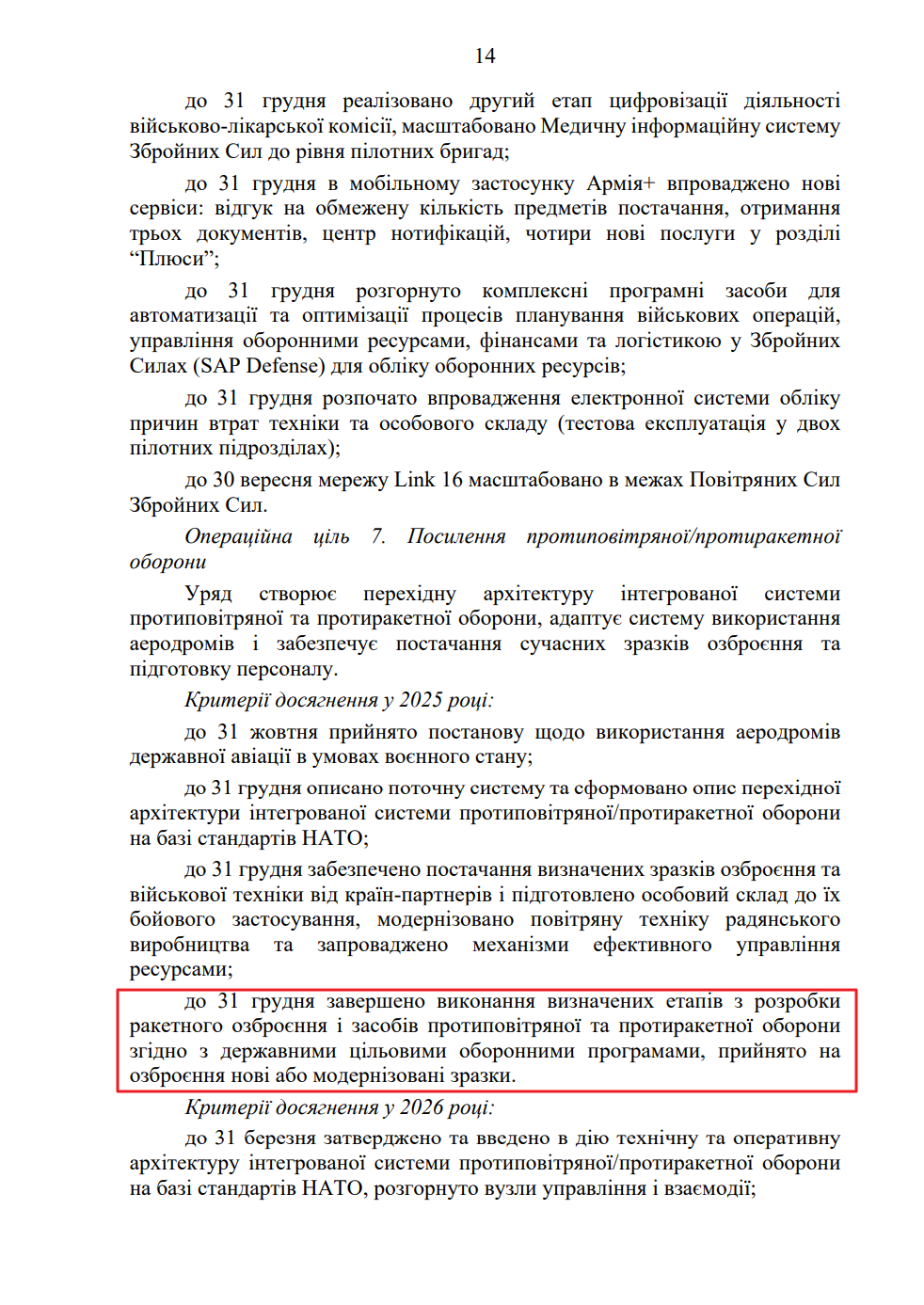 blob:https://itd.rada.gov.ua/0b6a6e55-8b51-48e7-ba20-45cb1c91caed