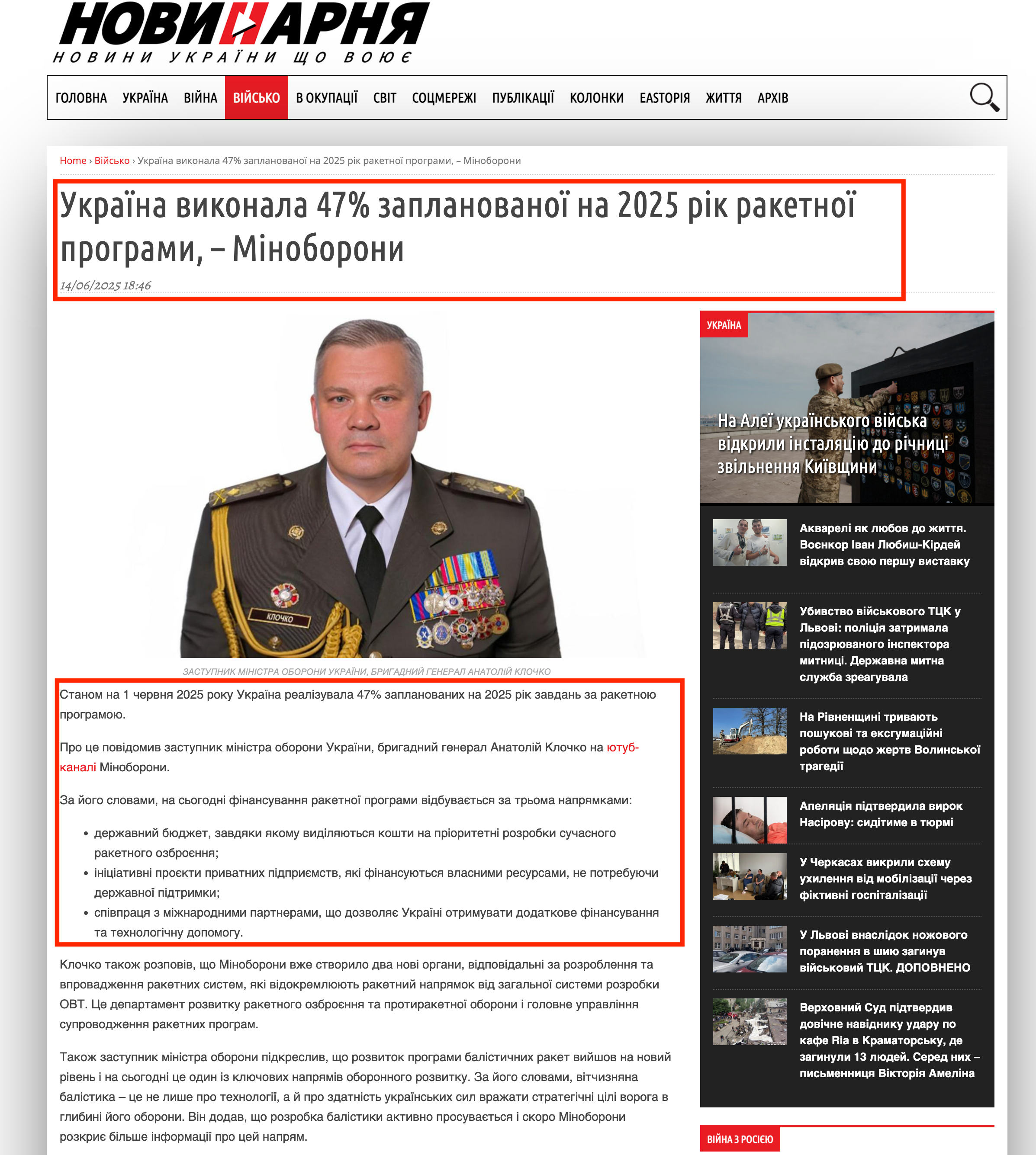 https://novynarnia.com/2025/06/14/ukrayina-vykonala-47-zaplanovanoyi-na-2025-rik-raketnoyi-programy-minoborony/