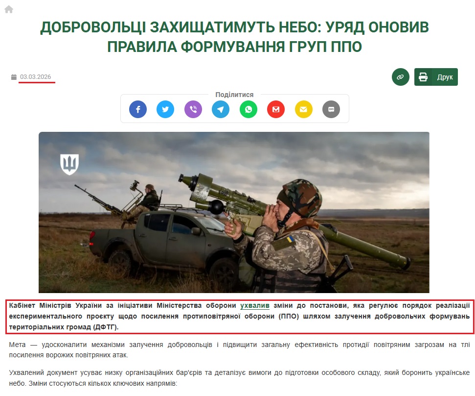 https://www.armyfm.com.ua/dobrovoltsi-zakhyshchatymut-nebo-uriad-onovyv-pravyla-formuvannia-hrup-ppo/