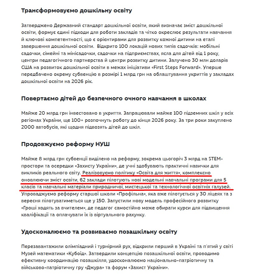 https://mon.gov.ua/news/try-roky-systemnykh-zmin-v-osviti-i-nautsi-ukrainy-v-umovakh-viiny