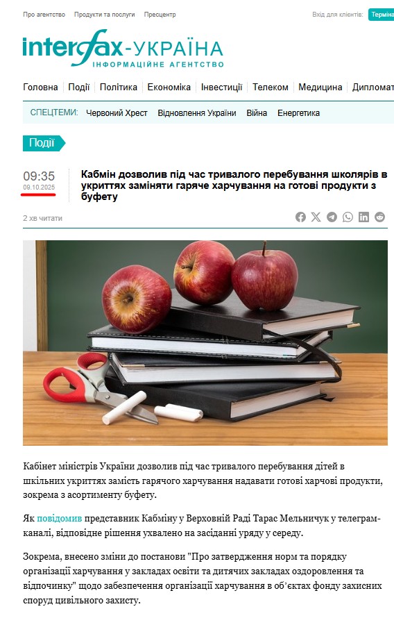 https://interfax.com.ua/news/general/1110907.html