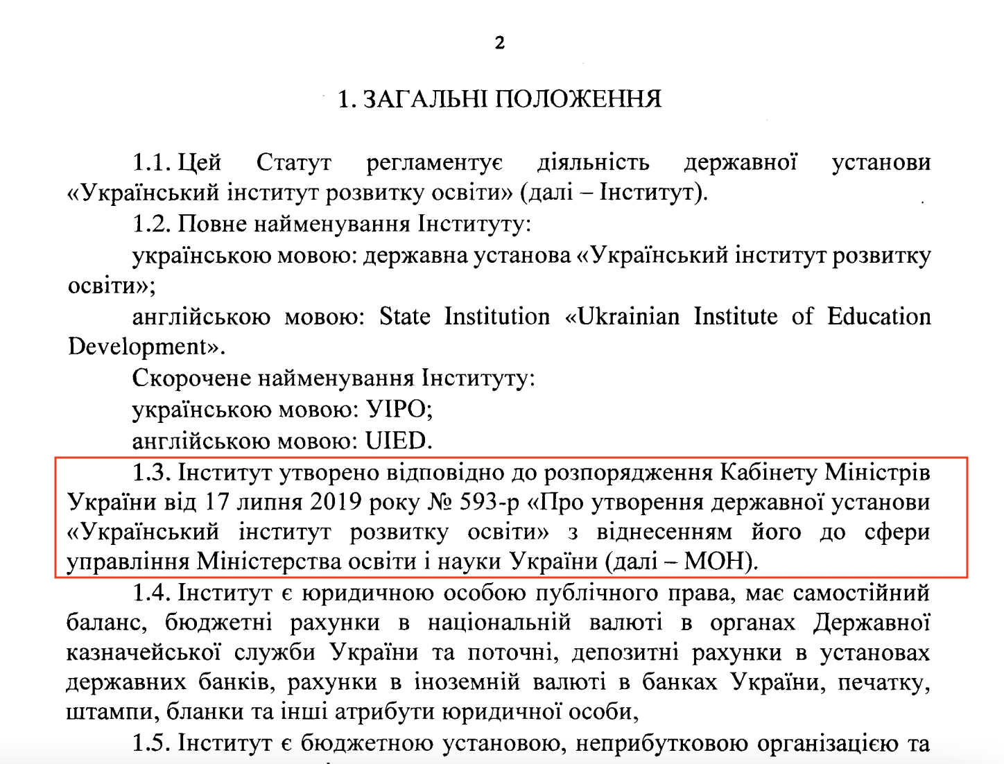 https://uied.org.ua/wp-content/uploads/2021/05/17_10_2019_00.pdf